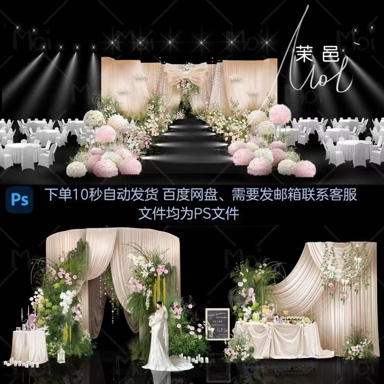 韩式香槟色布幔婚礼白绿粉婚礼效果图韩式蝴蝶结花球婚礼PSD素材