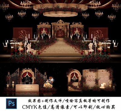 o185红金欧式巴洛克美女与野兽婚礼效果图psd源文件欧式拱门建筑