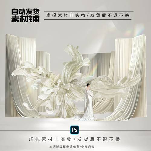 h558韩式纸艺花米色香槟色褶皱布幔丝绒婚礼效果图psd文件小预算