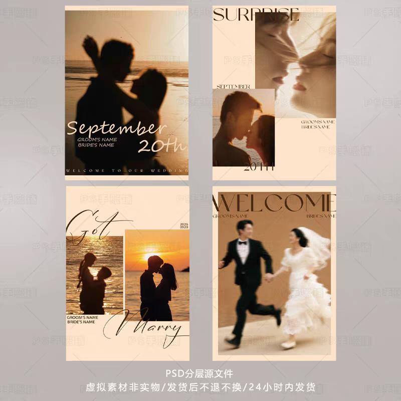 055韩式简约婚礼迎宾牌照片指引牌模板素材PSD含字体可修改可打印