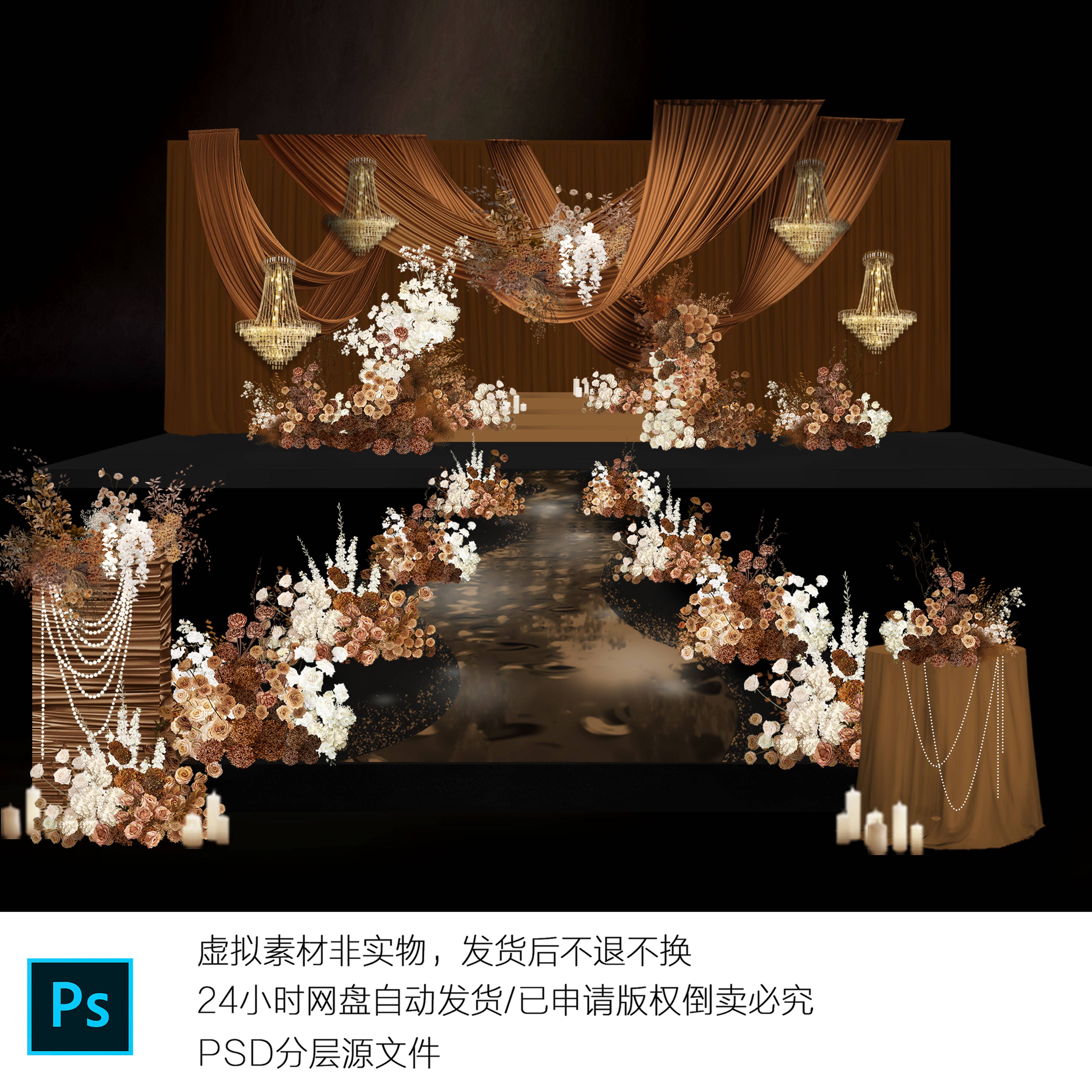 h754咖色布幔婚礼效果图psd素材秋色婚礼效果图布幔婚礼素材