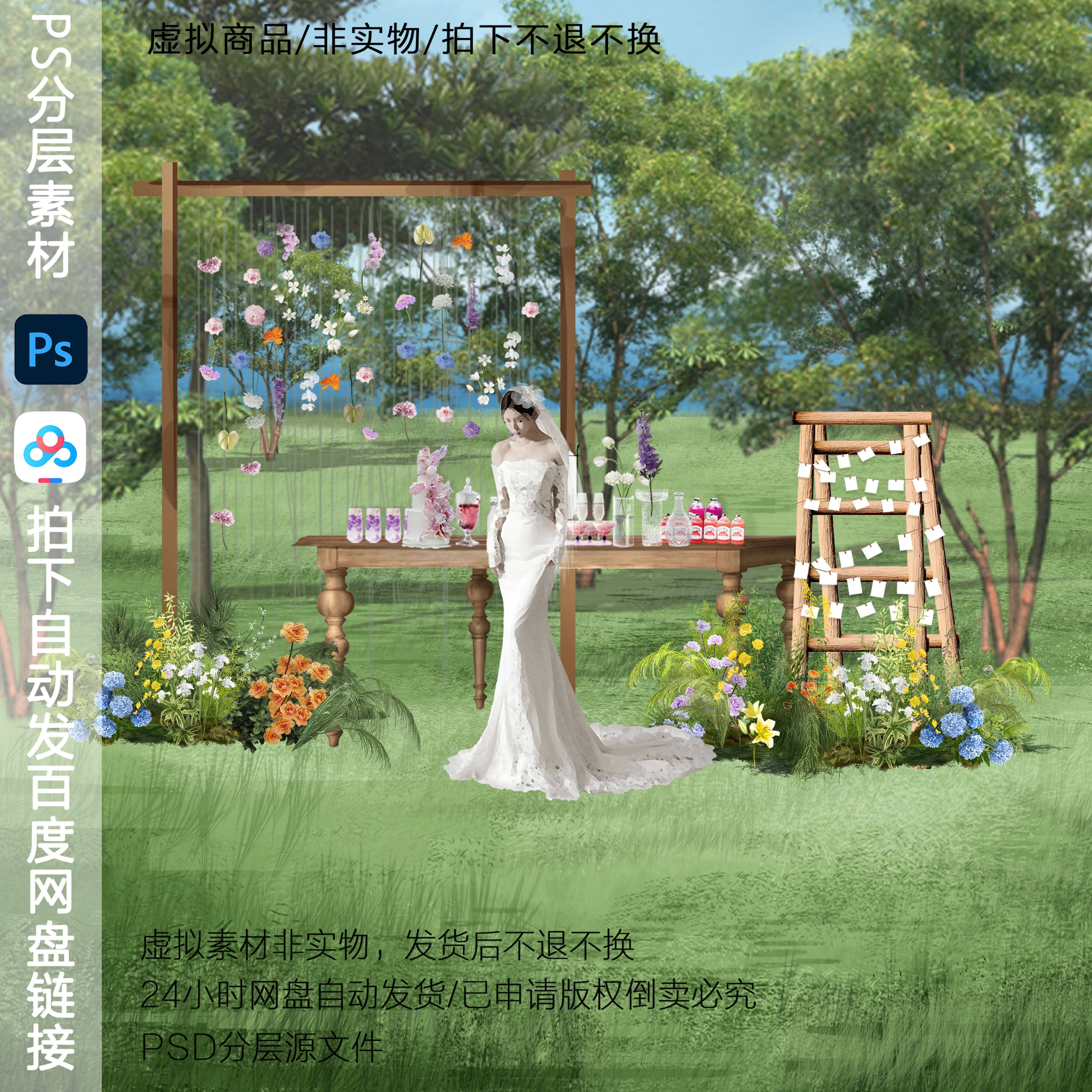 h785韩式户外多巴胺婚礼ps素材户外森系婚礼甜品区签到区素材