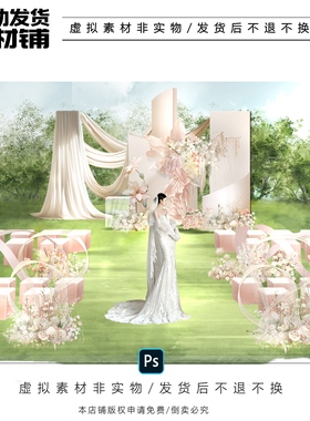 h628香槟粉色布幔婚礼户外纸花设计效果图psd文件户外小预算