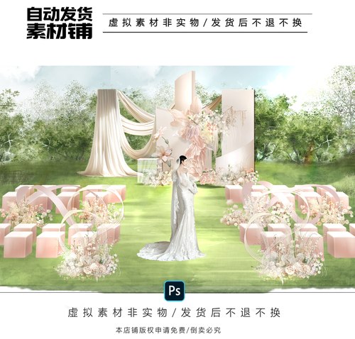 h628香槟粉色布幔婚礼户外纸花设计效果图psd文件户外小预算