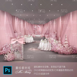 粉色婚礼布幔通道区甜品合影区花艺PSD分层素材婚礼手绘效果图