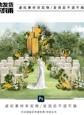 h674白绿橙色秋色竹编布幔造型婚礼设计ps文件户外婚礼小预算小众