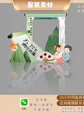 新中式拍照框开学打卡书卷画绿色中式成长礼布置美陈小学毕业布置