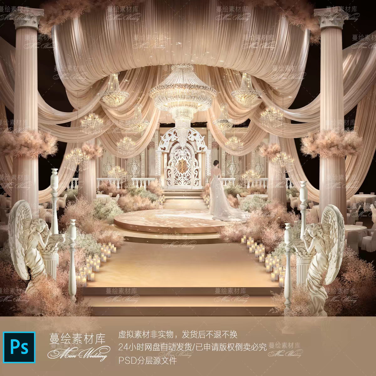 香槟色欧式天使泡雕建筑布幔吊顶水晶灯泡雕婚礼仪式区psd源文件
