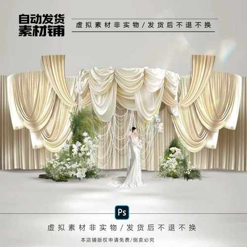 h553香槟色布幔珍珠白绿色韩式婚礼效果图psd文件布幔婚礼素材