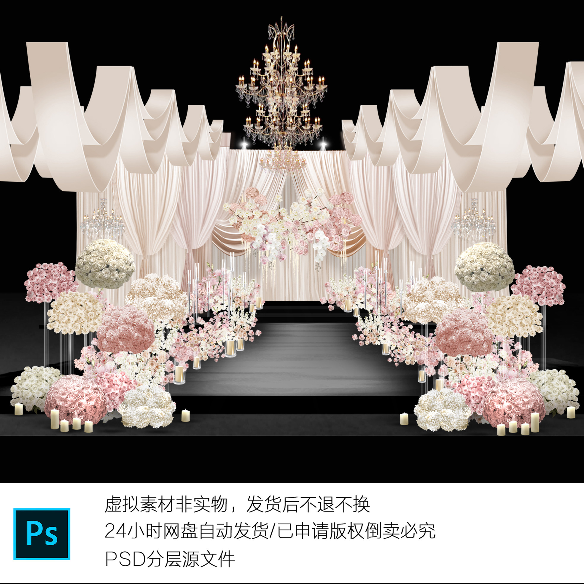 h730韩式白粉色布幔婚礼效果图psd素材韩式水晶花球婚礼