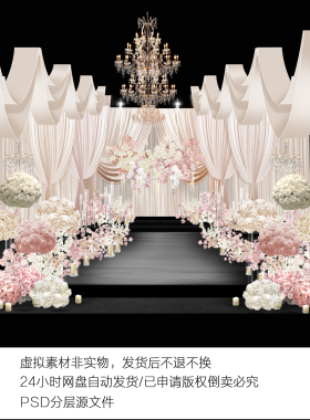 h730韩式白粉色布幔婚礼效果图psd素材韩式水晶花球婚礼
