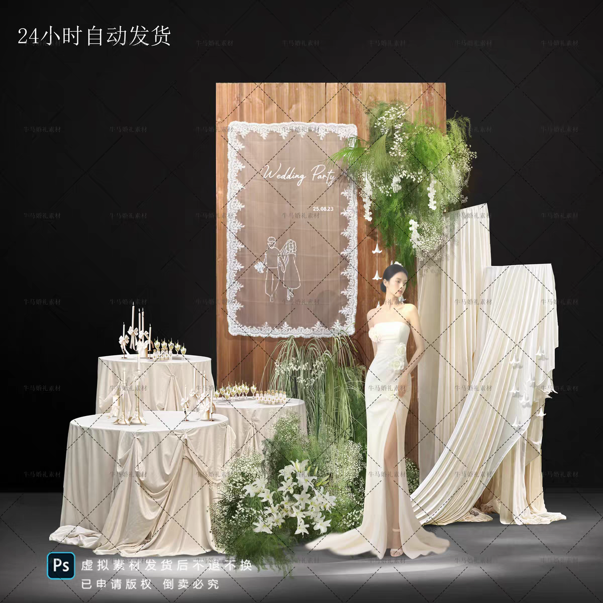 婚礼素材PSD白色布幔造型白绿花艺户外婚礼小景甜品区迎宾区
