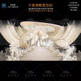 T19香槟色剧场风韩式婚礼效果图psd素材布幔婚礼舞台背景设计大气