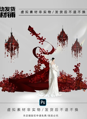 h671红色布幔曲线造型订婚宴婚礼布置效果图ps文件哥特式水晶婚礼
