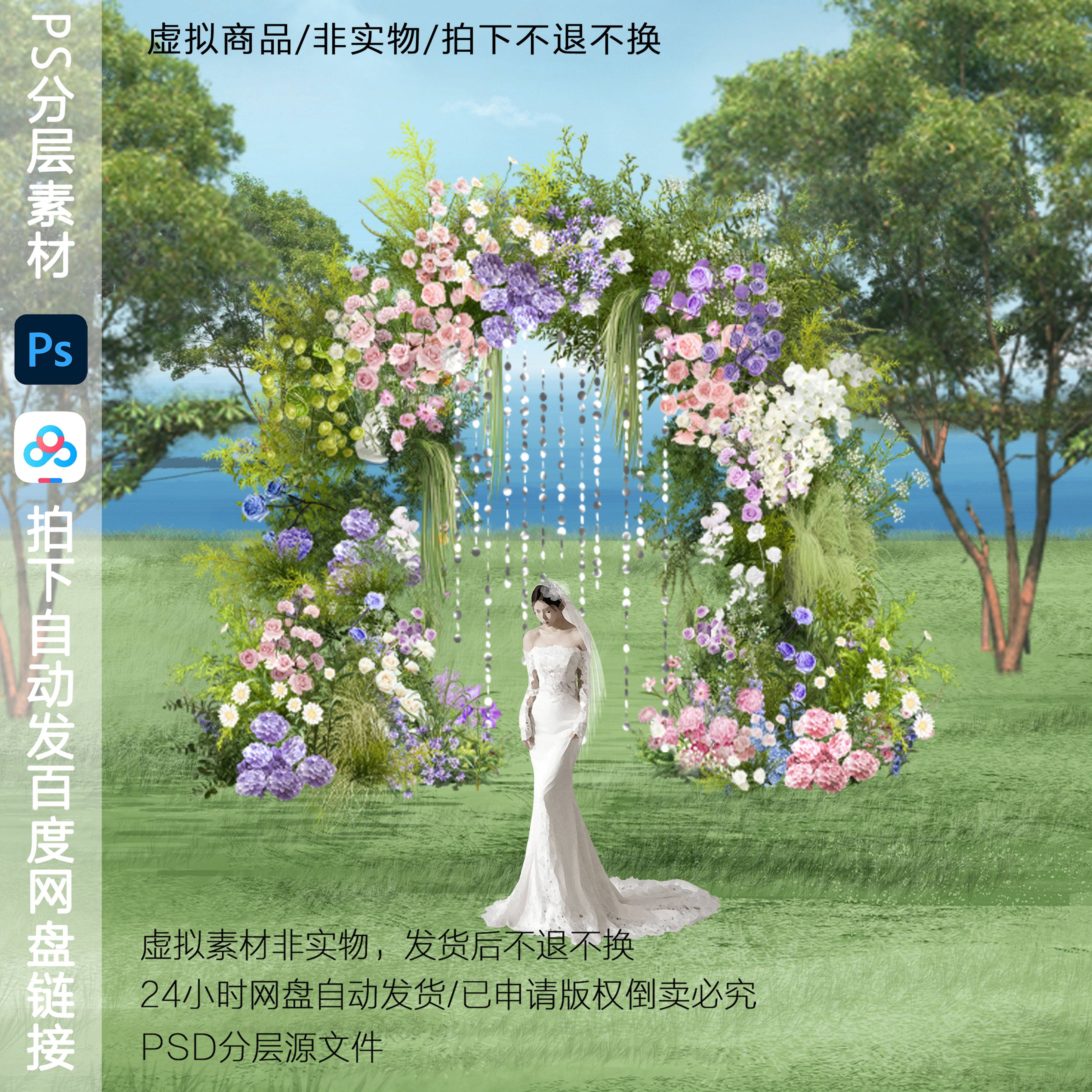 h830户外花园婚礼拱门花门效果图ps素材粉紫色户外婚礼花艺花门