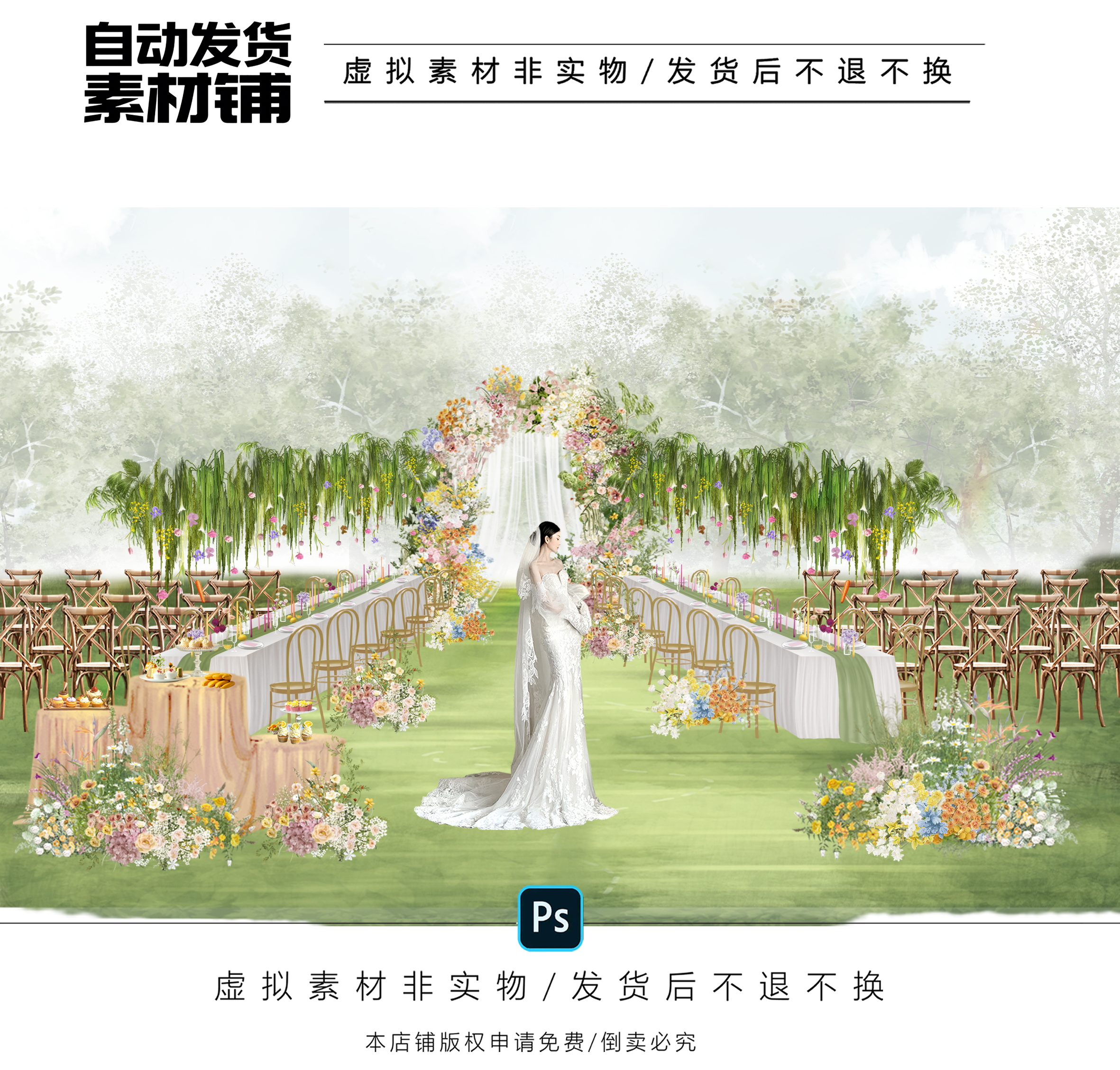 h673多巴胺白绿黄绿紫色户外婚礼长桌仪式区效果图ps文件甜品展示