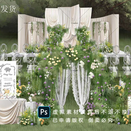 户外草坪婚礼韩式布幔白绿花艺拱门米白色布幔效果图素材PSD分层