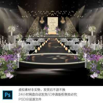 h755韩式秀场布幔线帘婚礼效果图psd素材白绿紫色婚礼布置背景