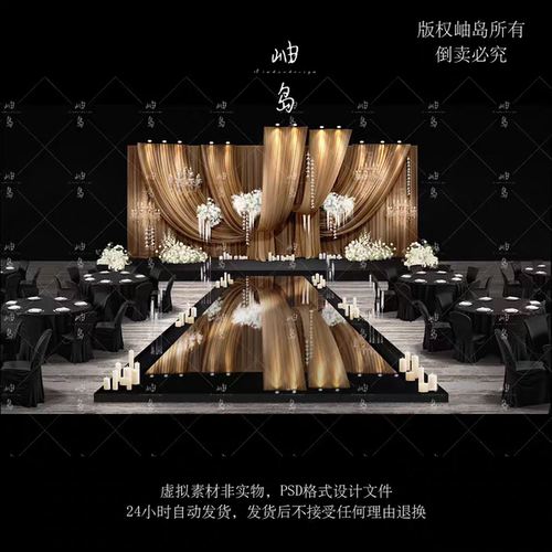 XD251106婚礼仪式区主舞台小众美拉德棕咖色布幔分层ps素材