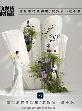 h533绿紫色曲形布幔婚礼设计简约户外婚礼ps文件韩式简约婚礼