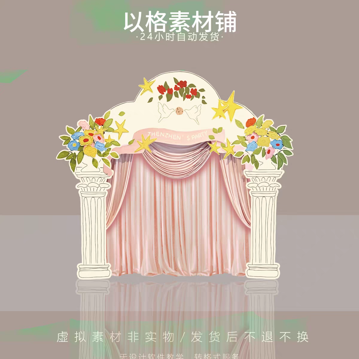 s459韩式飞鸟花宝宝周岁生日布置宝宝宴女孩背景kt板素材ps