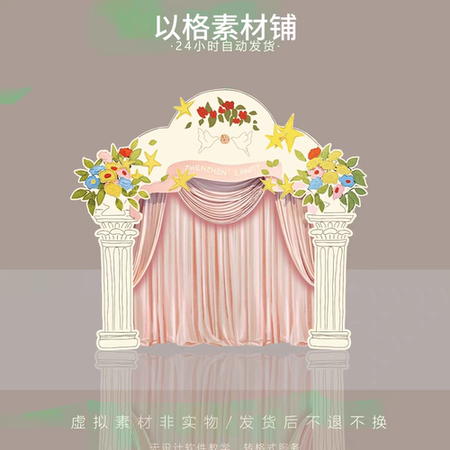 s459韩式飞鸟花宝宝周岁生日布置宝宝宴女孩背景kt板素材ps
