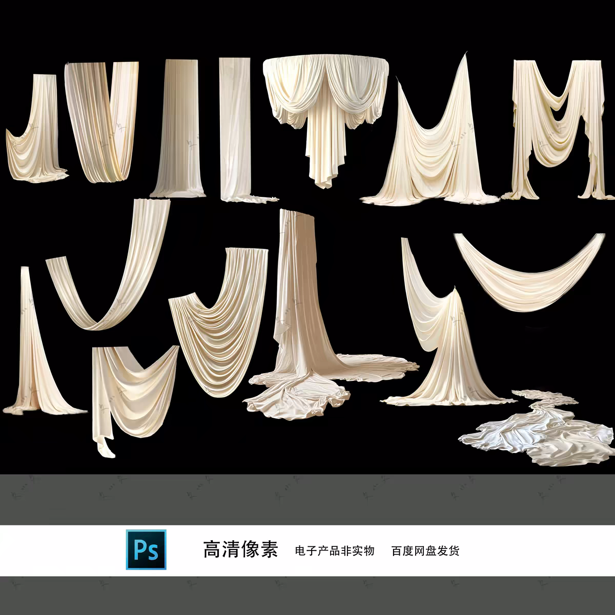 婚礼婚庆迎宾背景造型米白香槟色高级感布幔帷幕小众PS设计效果图