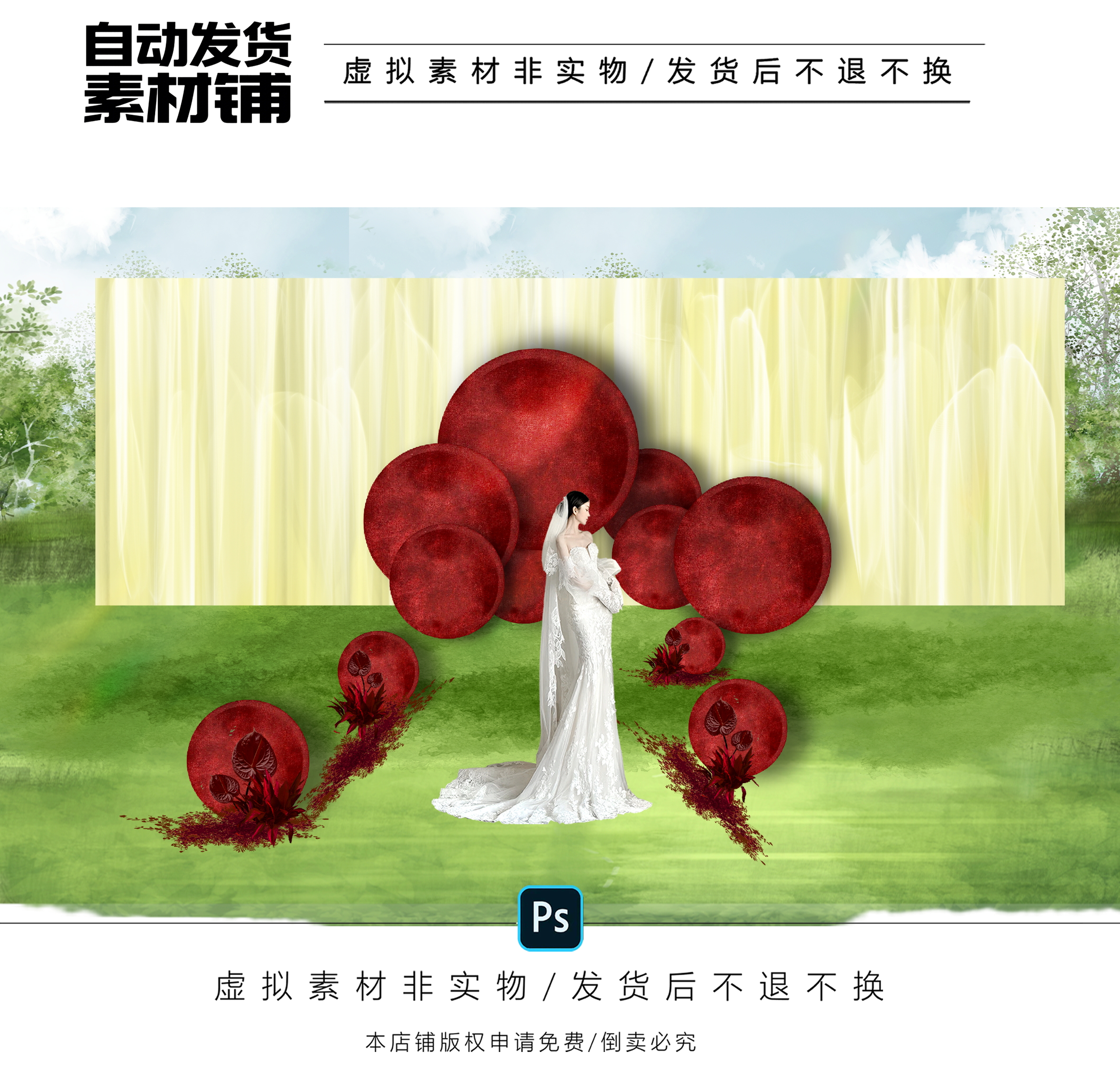 h631红黄米色布幔绒布圆球户外多巴胺婚礼效果图psd文件小众婚礼