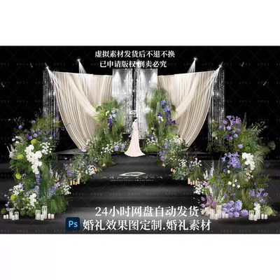 A9韩式酒店灯光白色紫色白绿布幔婚礼效果图拱门花艺自然风素材