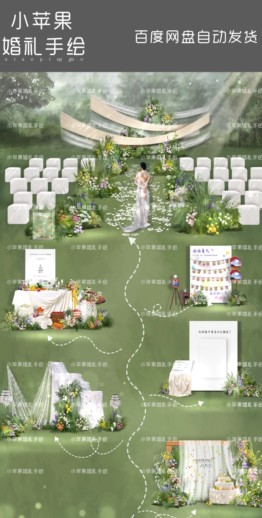 044粉紫色户外游园会婚礼效果图psd源文件分层素材布幔素材