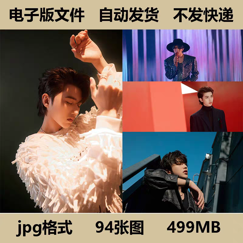 蔡徐坤素材明星周边写真海报JPG图片电子版手机电脑壁纸4K8K高清