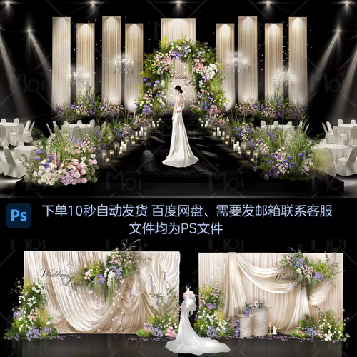 套图韩式香槟色布幔婚礼效果图白绿粉紫花艺韩式设计素材PSD分层