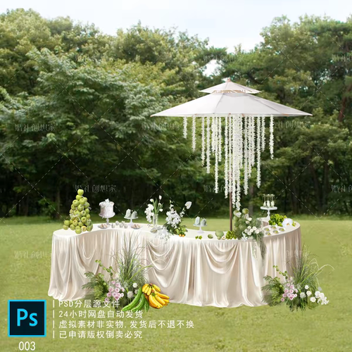 创想家-曲线S型白绿色苹果塔户外甜品台素材PSD