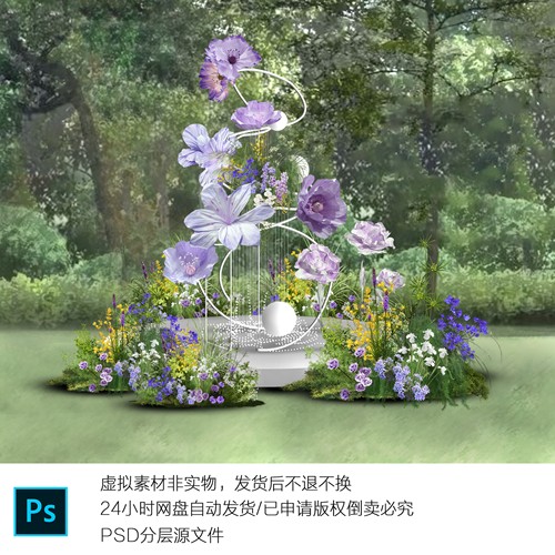 h769户外紫色婚礼效果图psd素材紫色纸花婚礼仪式区户外水晶珍珠