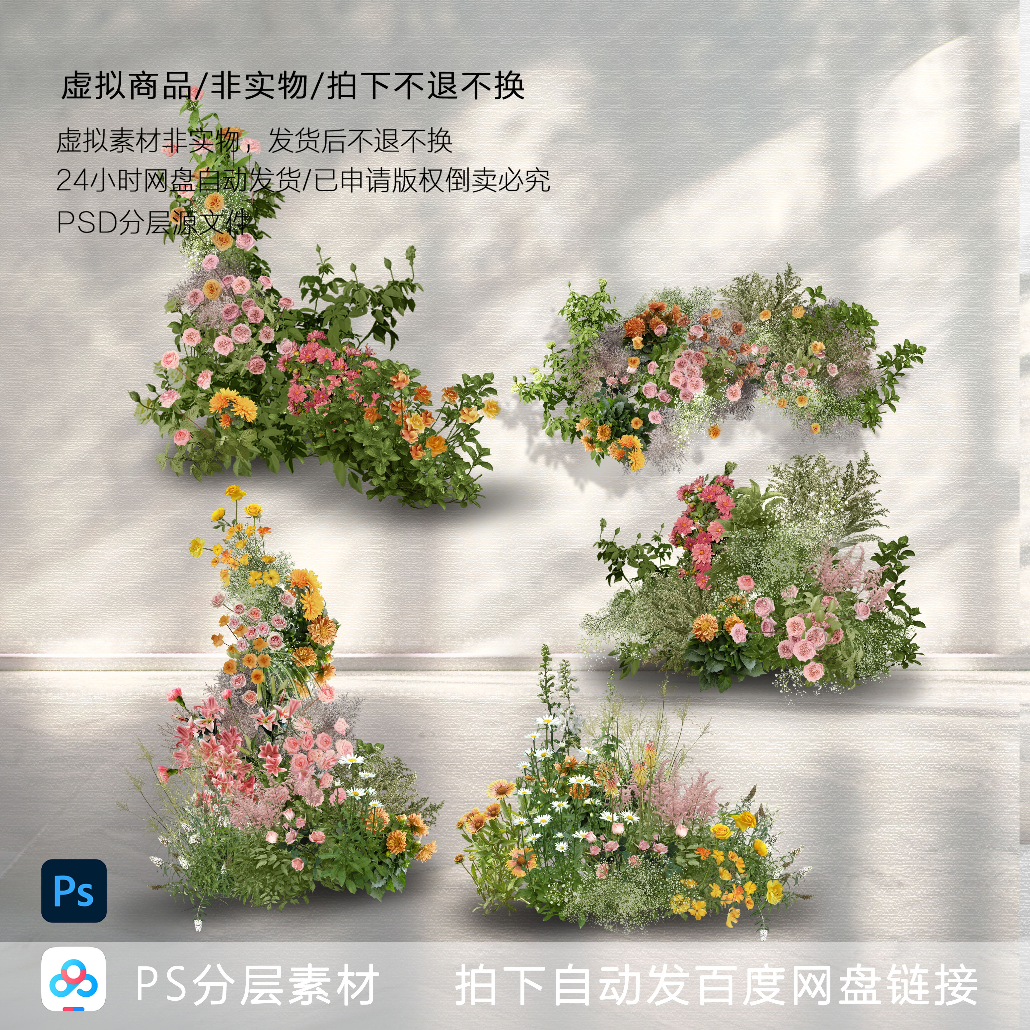 h828橙粉色婚礼花艺素材ps文件韩式绿粉色满天星婚礼效果图