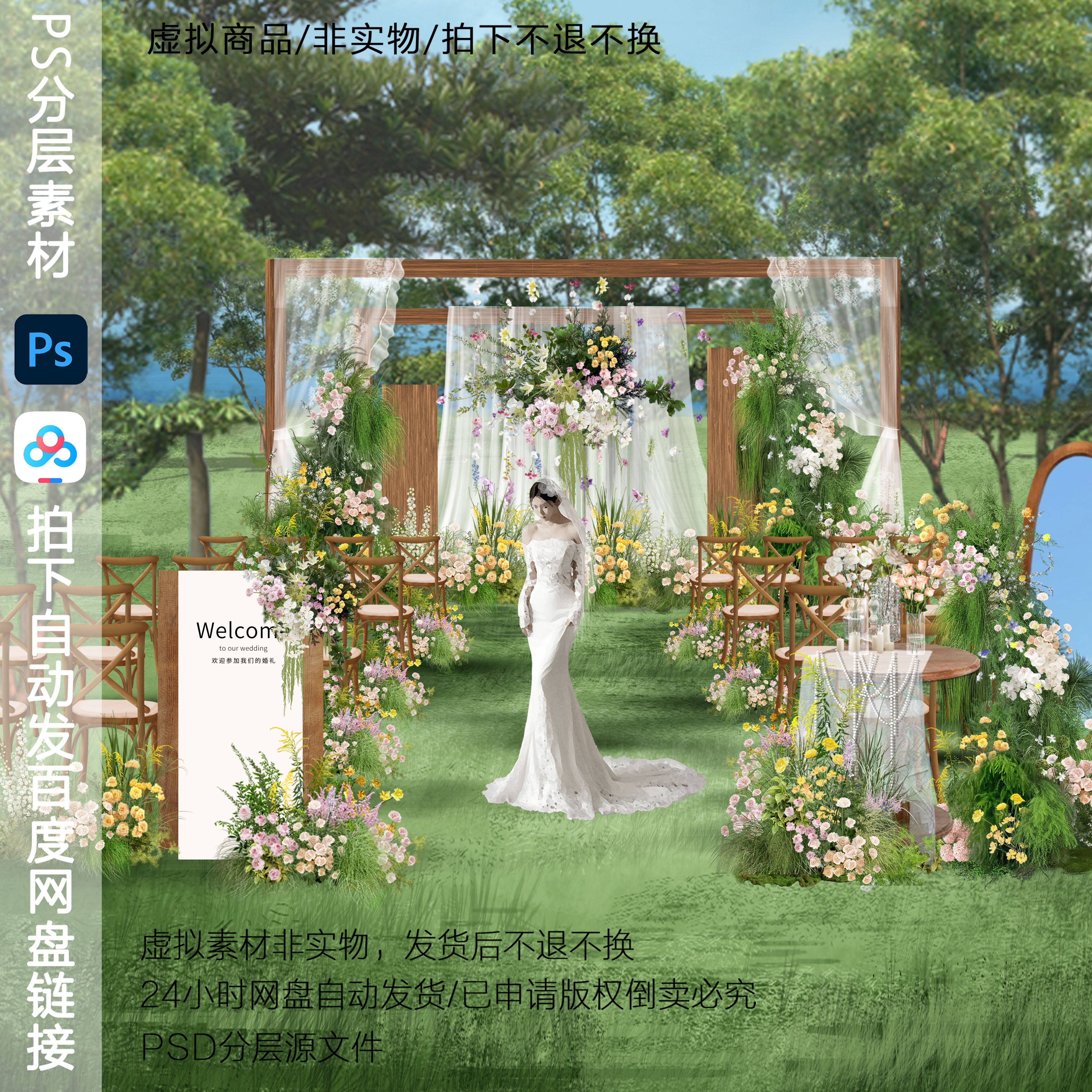 h795韩式透明纱幔蕾丝布婚礼效果图ps素材户外多巴胺森系布幔婚礼
