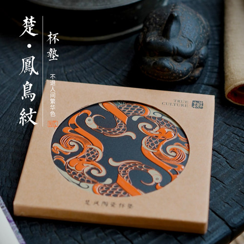 楚文化·楚风陶瓷茶杯垫