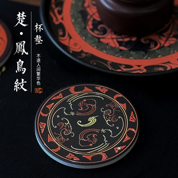 楚文化 陶瓷茶杯垫防烫防滑茶具套装收藏创意旅游纪念送人伴手礼