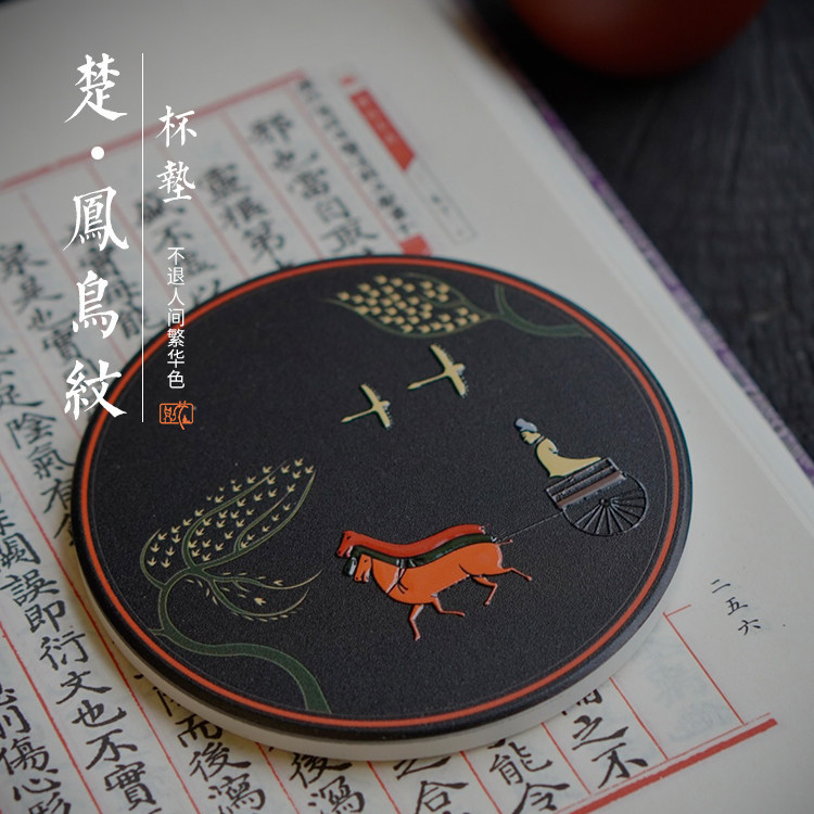 楚文化 车马元素陶瓷茶杯垫防烫防滑精致原创茶具旅游纪念品礼品