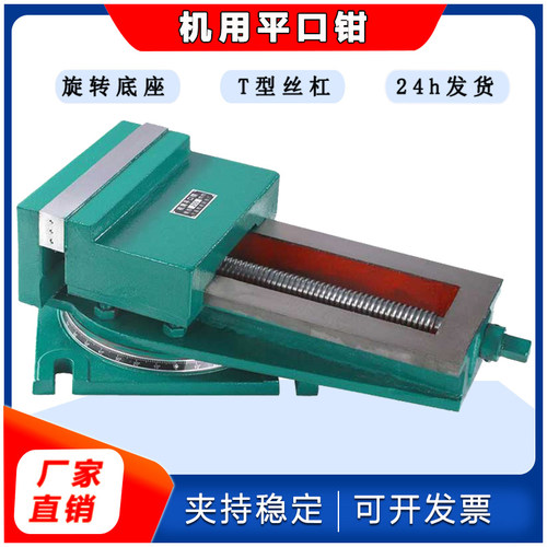 精密机用平口钳铣床台钳10寸钻床刨床夹具400旋转重型大连台虎钳
