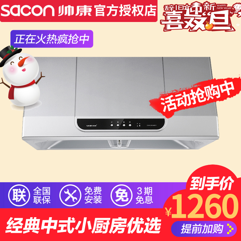 ˧¿µMD01 ÖÐʽ³éÓÍÑÌ»ú±Ú¹Òʽ¶¥Îüʽ´óÎüÁ¦¼ÒÓÃС³ø·¿750mmÃâ²ðÏ´