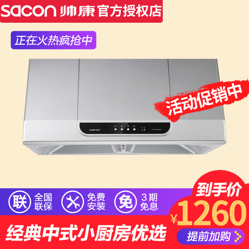 ˧¿µMD01 ÖÐʽ³éÓÍÑÌ»ú±Ú¹Òʽ¶¥Îüʽ´óÎüÁ¦¼ÒÓÃС³ø·¿750mmÃâ²ðÏ´