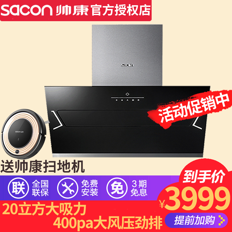 Sacon/˧¿µ CXW-220-TJ20 ³éÓÍÑÌ»ú²àÎüʽ20Á¢·½´óÎüÁ¦¼ÒÓà ÕýÆ·