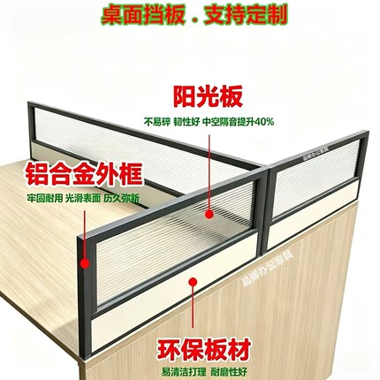 办公桌桌面屏风挡板防掉落围挡铝合金隔音办公室隔板玻璃隔断屏风