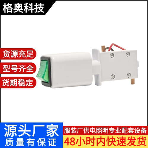 服装厂供电照明母线滑触槽配件LED灯控制开关保护插座导电槽通用