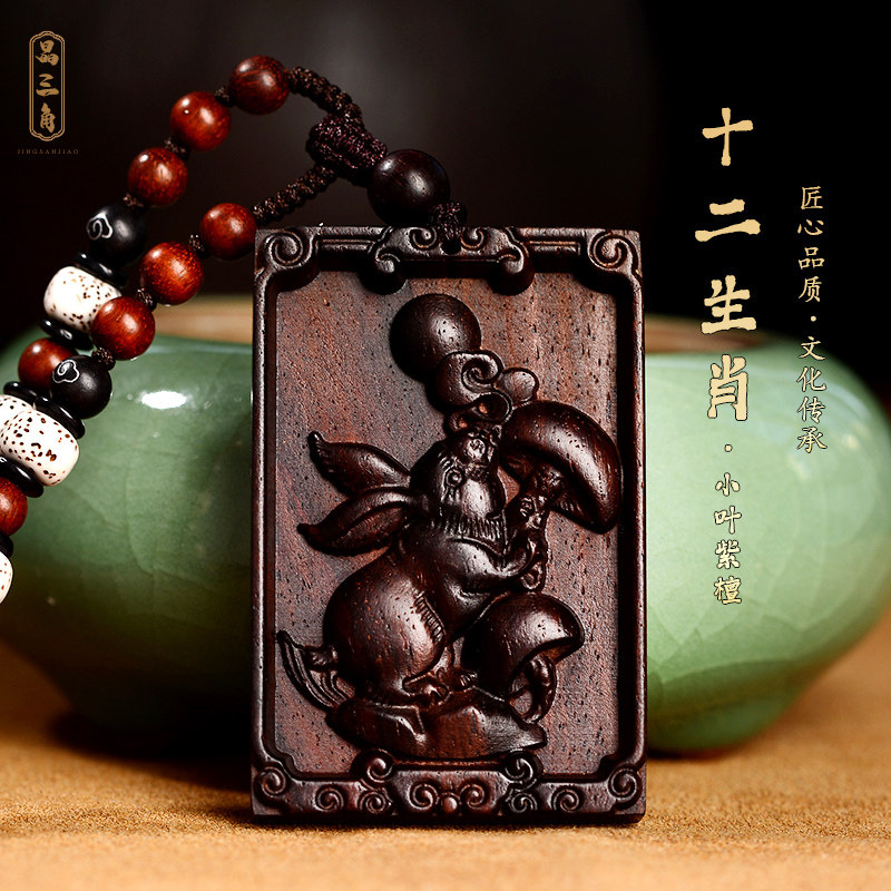 小叶紫檀木老料十二生肖兔子吊坠项链男女属兔猪羊本命年挂件饰品