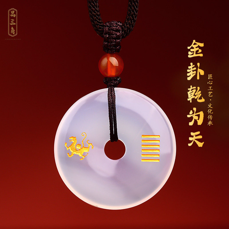 天然白玛瑙缺金补金平安扣吊坠五行卦属金乾为天钥匙扣挂件手机链