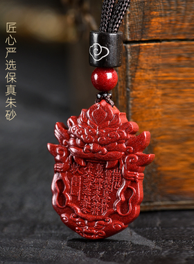 正品朱砂貔貅山鬼花钱吊坠