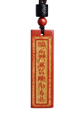 正品保真朱砂吊坠九字真言