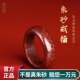 正品 原矿朱砂素圈戒指女本命年高含量紫金砂晶体砂指环男饰品礼物